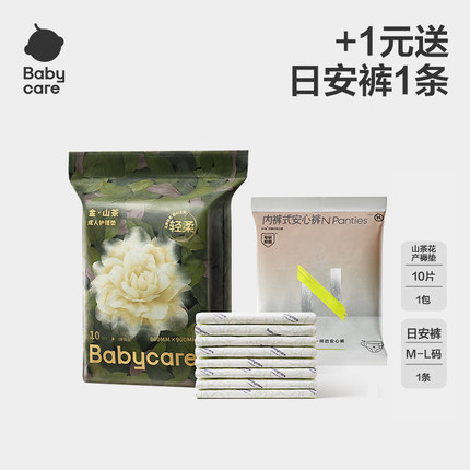 babycare山茶花产褥垫隔