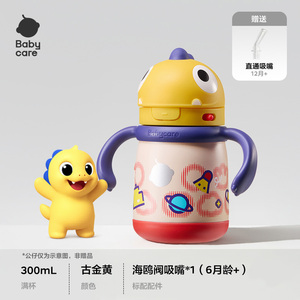 babycare恐龙儿童保温杯婴幼儿园