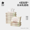 babycare云朵乳霜纸40抽10包