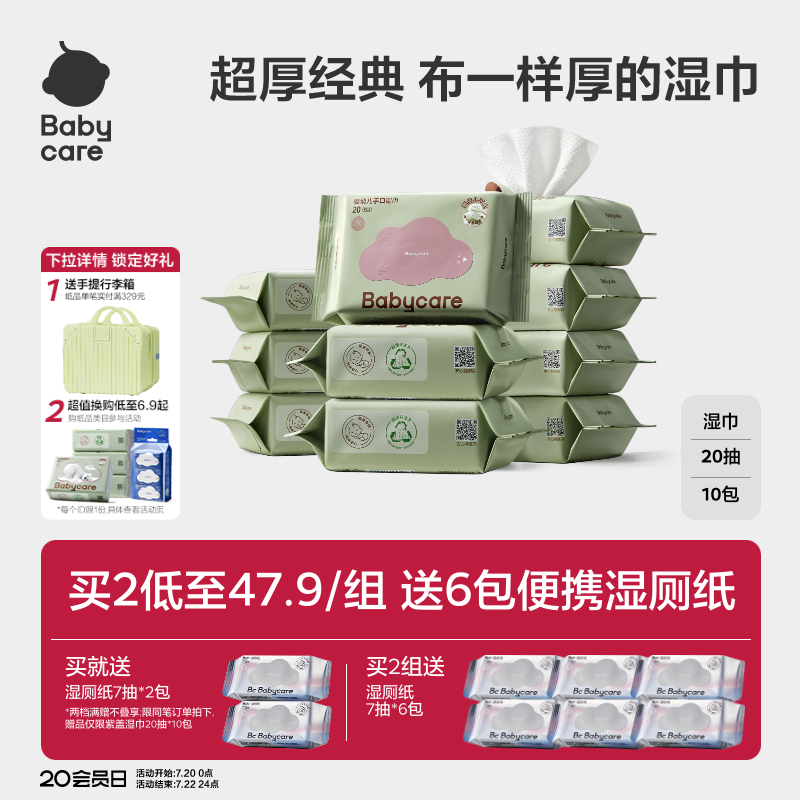 你没见过这么厚的湿巾