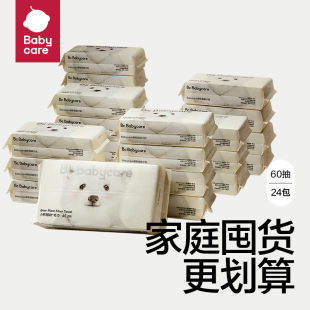 babycare小熊洗脸巾24包