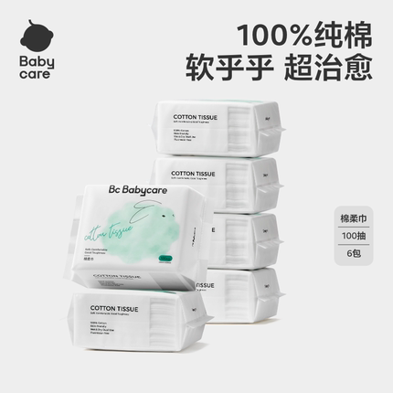 babycare兔兔乳霜棉柔巾干湿两用新生一次性100%纯棉洗脸巾婴幼儿