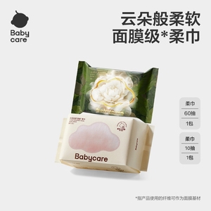 下拉详情领专属优惠babycare全新小熊绵柔巾婴儿一次性洗脸巾