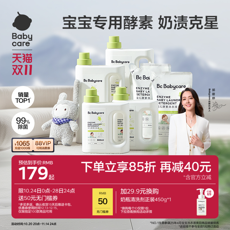 精粹多种生物酶 有效瓦解多种污渍