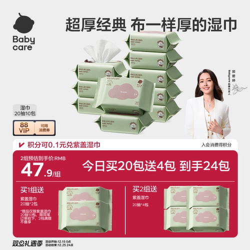 你没见过这么厚的湿巾