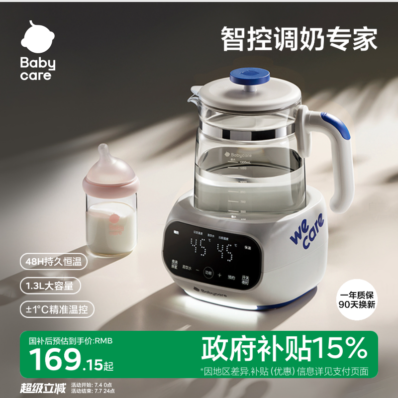 1.2L大容量，全天侯恒温不断电，精准控温