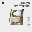 babycare紫盖湿纸巾+山茶新生柔绵柔巾