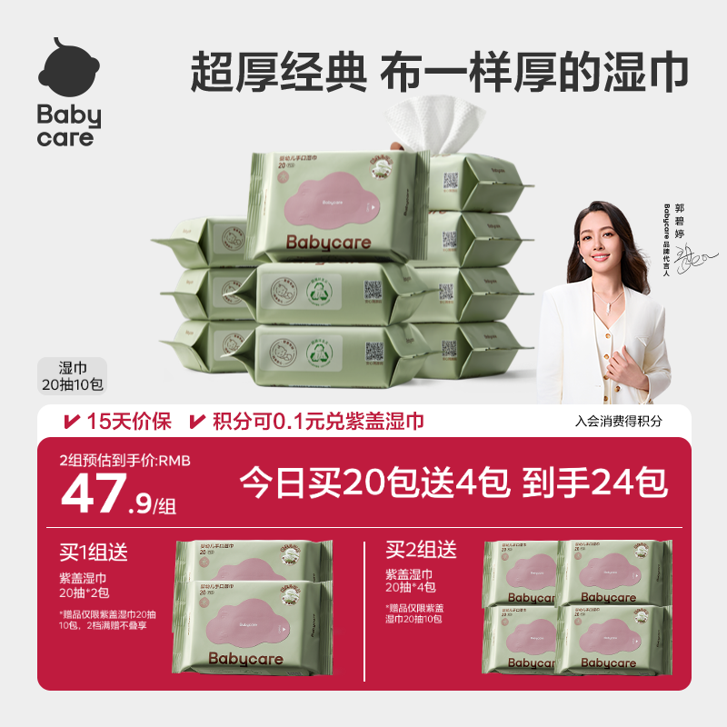 你没见过这么厚的湿巾