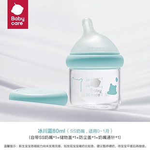 babycare玻璃奶瓶新生婴儿防胀气防呛