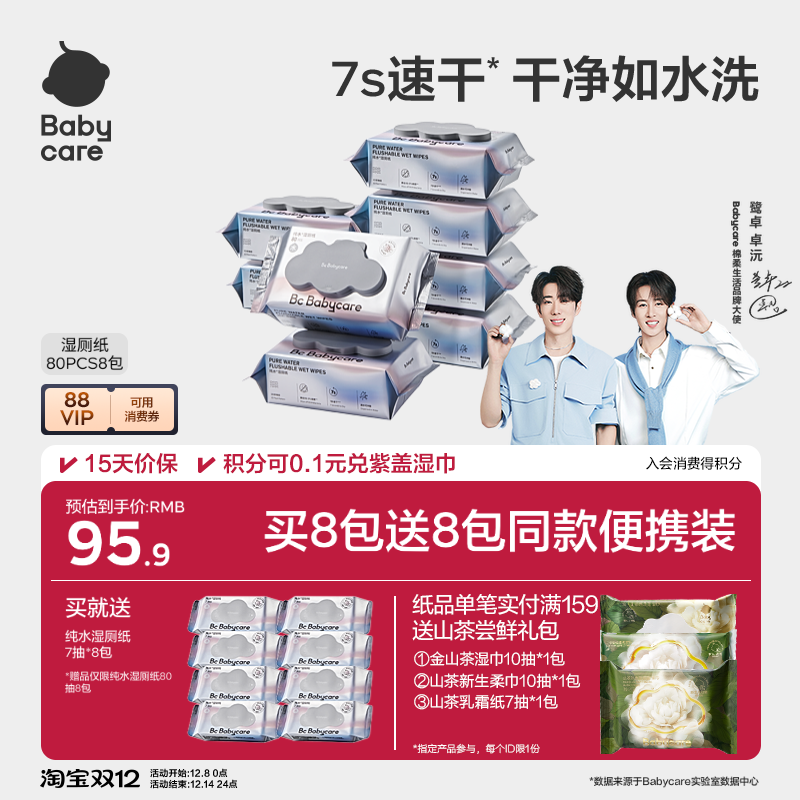 更大更厚不脏手 清洁环保可冲散