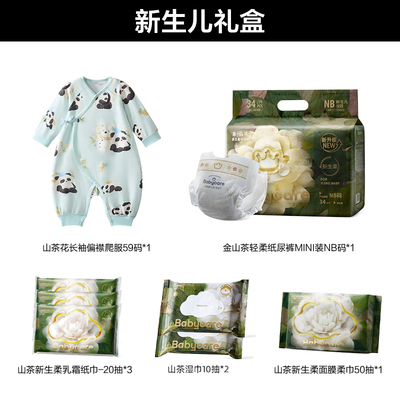 【返199】Babycare金山茶礼盒