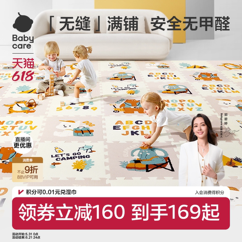 随意拼接  加厚xpe 环保无味儿