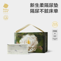 babycare山茶护理垫一次性隔尿垫