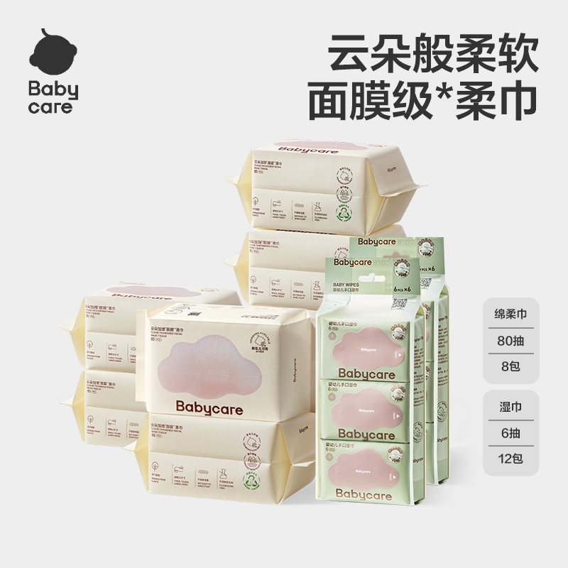 babycare小熊巾加厚洗脸巾12包+4包湿巾