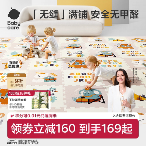 随意拼接  加厚xpe 环保无味儿