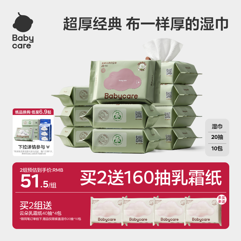 你没见过这么厚的湿巾
