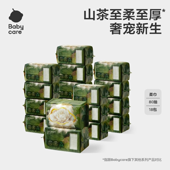 babycare山茶柔巾婴儿童一次性洗脸巾券后21.9元包邮
