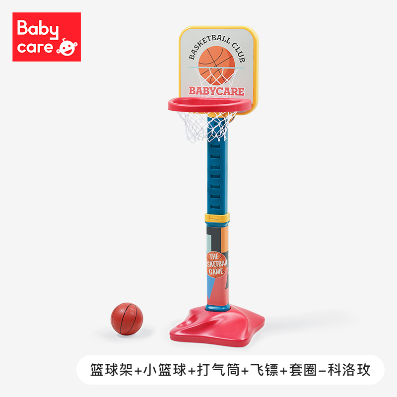 babycare篮球架儿童室内家用投篮框架可升降静音宝宝运动玩具男孩