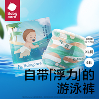 【bcbabycare】游泳裤套装纸尿裤