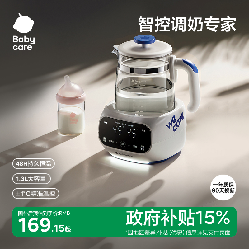 1.2L大容量，全天侯恒温不断电，精准控温