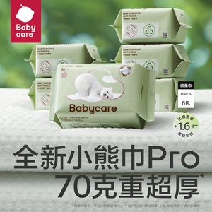 【百亿补贴】babycare小熊巾80抽*6包