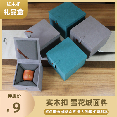 taobao agent [方形包装盒空盒雪花绒布木扣盒礼品盒紫砂壶盒建盏杯盒锦盒刻logo]