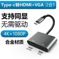 Type-C до HDMI+VGA HD Turntable
