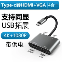 Type-C до HDMI+VGA+PD Power Power+USB3.0