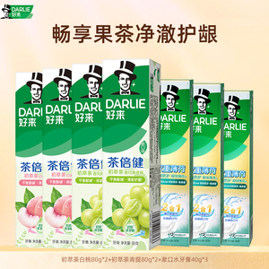 【7支】DARLIE好来原黑人牙膏