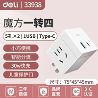 [Один ход два+USB+C Port] 30W 33938