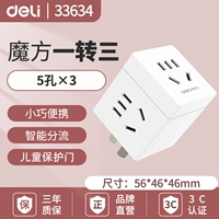 【Один ход три】 33634