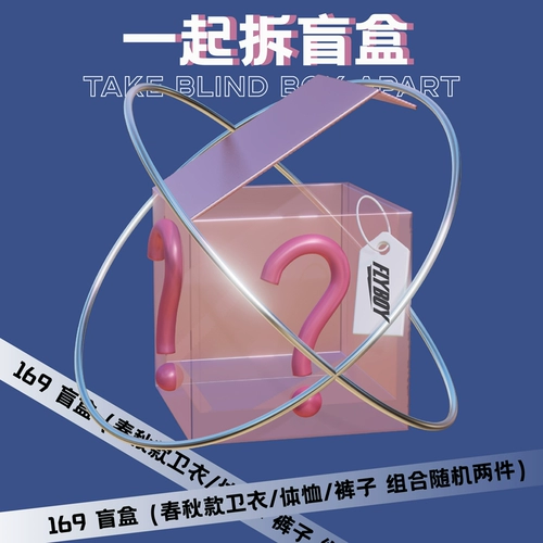 Flyboy Blind Box 100 Yuan (весна и летний свитер/физические рубашки/брюки случайные)