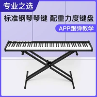 Портативное профессиональное пианино, 88 клавиш, bluetooth