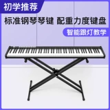 Портативное электронное пианино, профессиональная складная простая клавиатура для начинающих, 88 клавиш