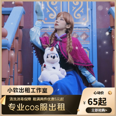 taobao agent Disney, small princess costume for princess, “Frozen”, cosplay