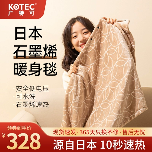 Японская Гуантеке USB Electric Heatming теплое лезвие.