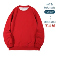 B Модель-Дахонг#Круглая шея