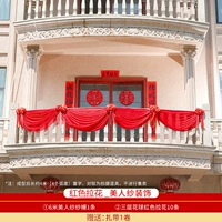 Украшение балкона, косметическая марлевая цветочная упаковка