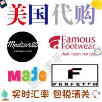Покупая официальный веб -сайт в США, знаменитый фут -одежда Хайтао Фарфетч послал странного Madewell Haitao