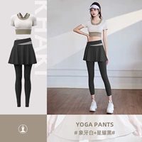 Ivory White+Xingyao Hei [Tanny Skirt]