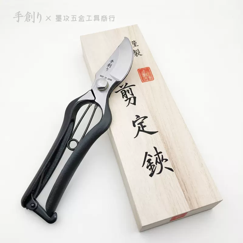 日本天寿白纸钢锻造果树修枝剪刀整枝剪盆栽剪定铗园艺剪园林工具