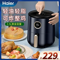 Haier's Home Air Frying Pot Shout, Smart без масла полностью автоматическое электрическое отопление HA-E35A/28E.
