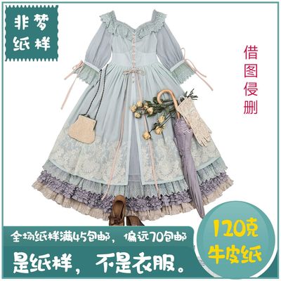 taobao agent 658 # Five -point sleeve OP paper sample front lap lolita small skirt version drawing drawings