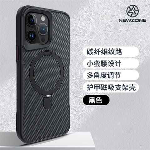 MagSafe Carbon Fiber Folding Kickstand Matte Anti-Fingerprint Dark Pattern With Metal Ring – Pro/Plus/Max/Air – 17, 16, 15