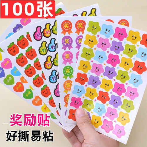 Награда, детская наклейка, мультяшные наклейки для детского сада для школьников за самодисциплину