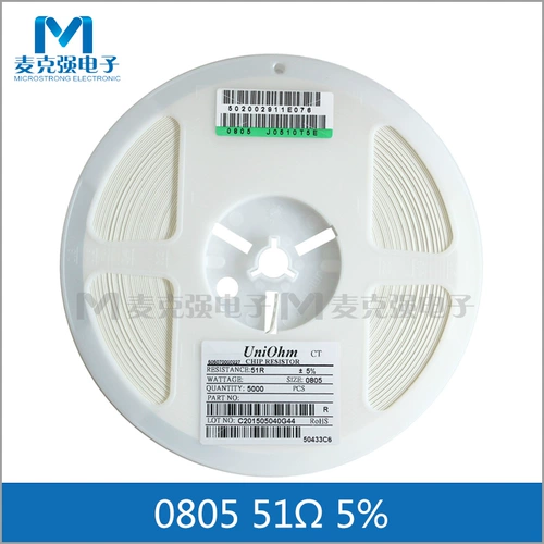 Подлинная толстая резистентность на пластырь 0805 51 Евро 5% 2012 1/8W 51R 51E J Файл шелк печатный 510
