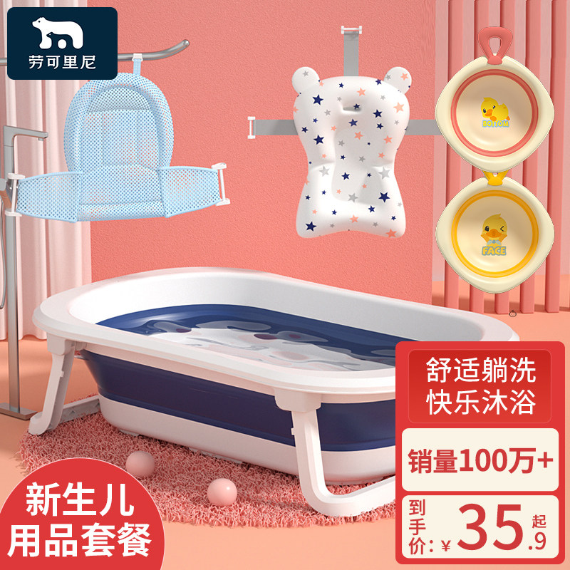 婴儿洗澡盆浴盆宝宝可折叠幼儿坐躺大号浴桶小孩家用新生儿童用品,婴童用品,淘宝优惠券,粉丝福利购,淘宝优惠卷