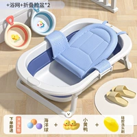 [Увеличьте утолщение] Глубокий морской синий +сеть ванны +2 Менж складной складывание кролика