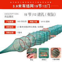 3,9 метра 19 узлов и 12 дверей (сеть при отягчающих обстоятельствах)