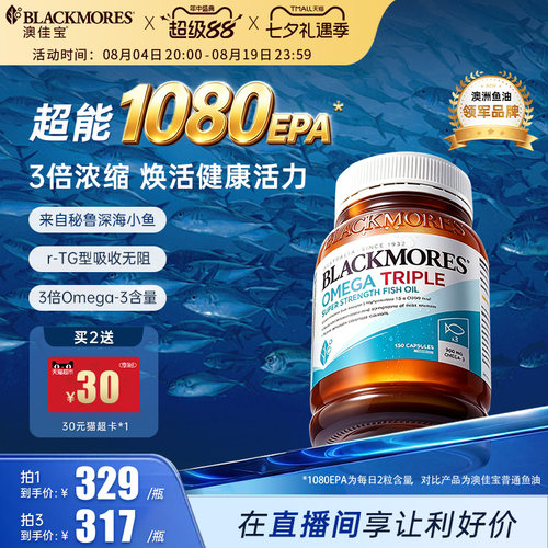 澳佳宝3倍omega3浓缩dha深海中老年高含量鱼油保健品进口官方正品